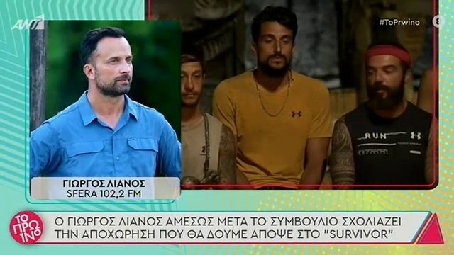 Survivor 4 Spoiler Epeisodiakh Apoxwrhsh Me Brisies Kai Neyra Thleorash News 24 7