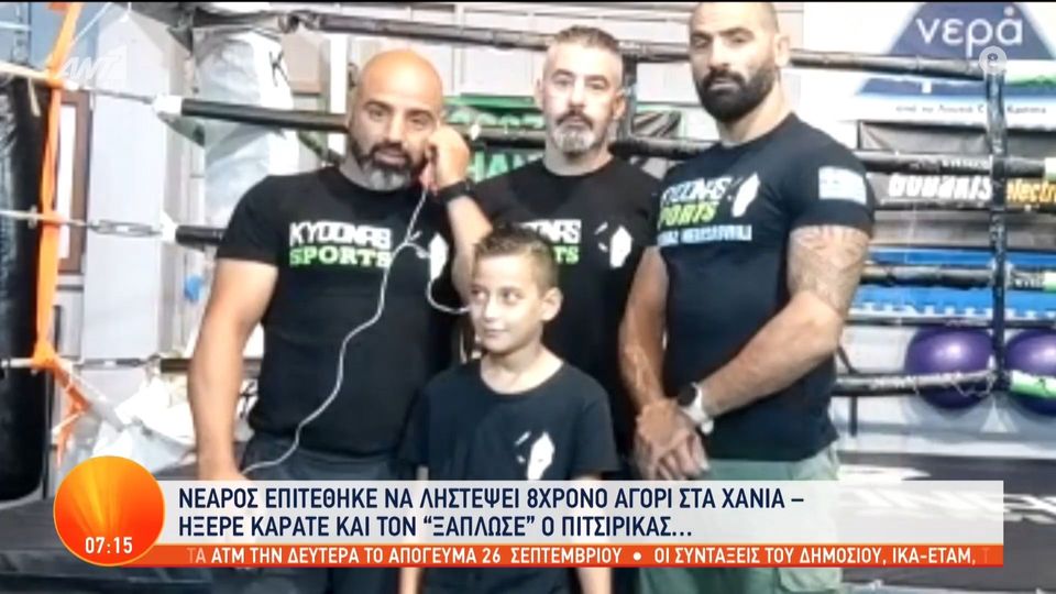Νεαρός επιτέθηκε να ληστέψει 8χρονο αγόρι στα Χανιά: Ο μικρός ήξερε καράτε και τον «ξάπλωσε» (VIDEO)