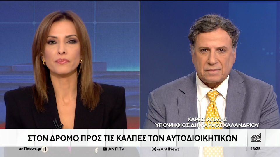 Χάρης Ρώμας: "Με ρωτάνε με τρόπο προσβλητικό, είναι όμως τιμή που με  προλόγισε ο Άδωνις Γεωργιάδης" | Zappit