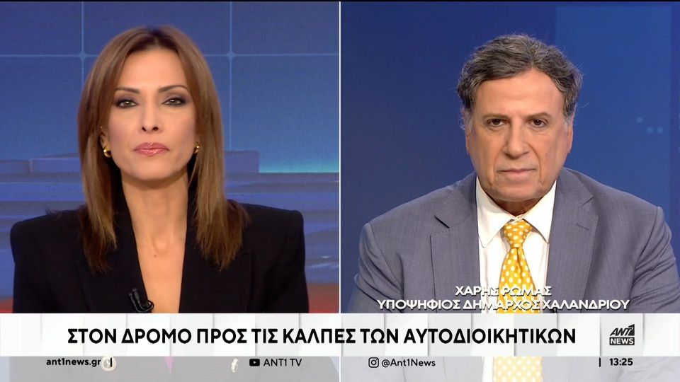 Χάρης Ρώμας: "Με ρωτάνε με τρόπο προσβλητικό, είναι όμως τιμή που με  προλόγισε ο Άδωνις Γεωργιάδης" | Zappit