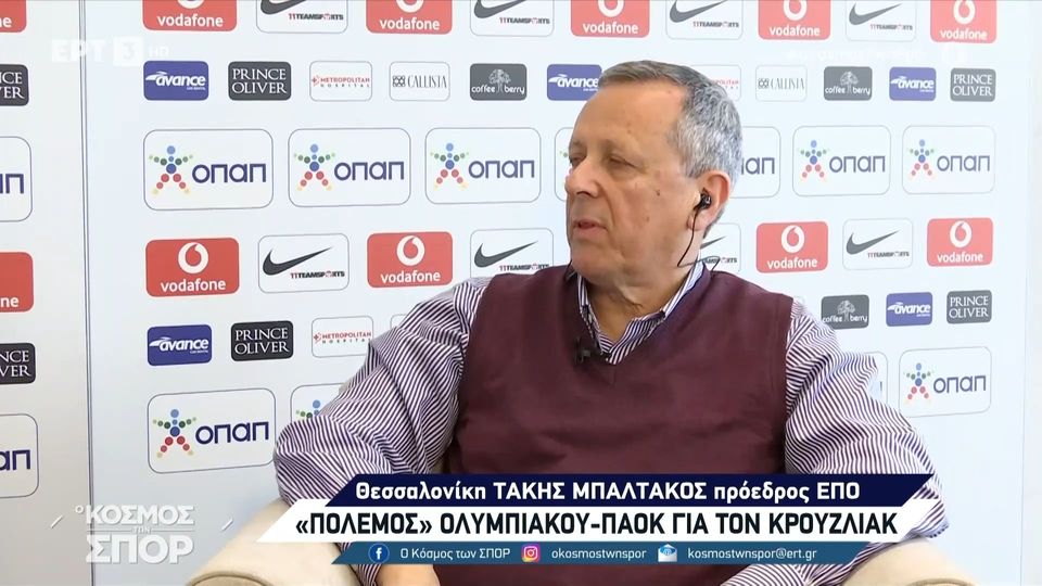 Μπαλτάκος: «Δεν γίνεται να αλλάξει ο διαιτητής στο ΠΑΟΚ-Ολυμπιακός» (VIDEO)