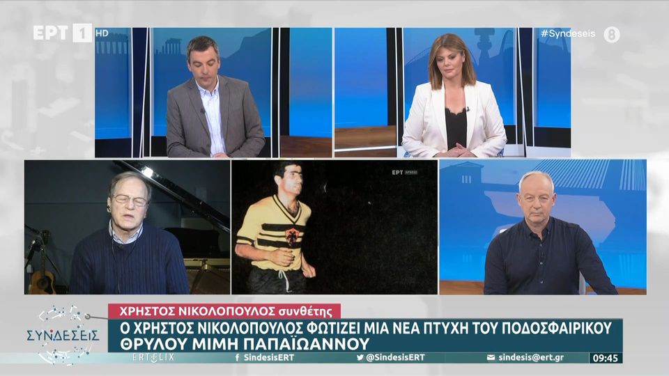 Νικολόπουλος για Μίμη Παπαϊωάννου: «Έτσι γεννήθηκε η ιδέα του ύμνου της ΑΕΚ» (VID)