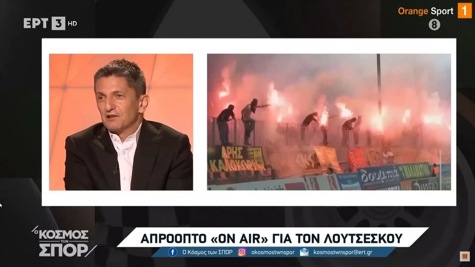 Ο Λουτσέσκου έδινε συνέντευξη και από πίσω έπαιζαν πλάνα από “Χαριλάου” και “Καυτανζόγλείο” (VIDEO)