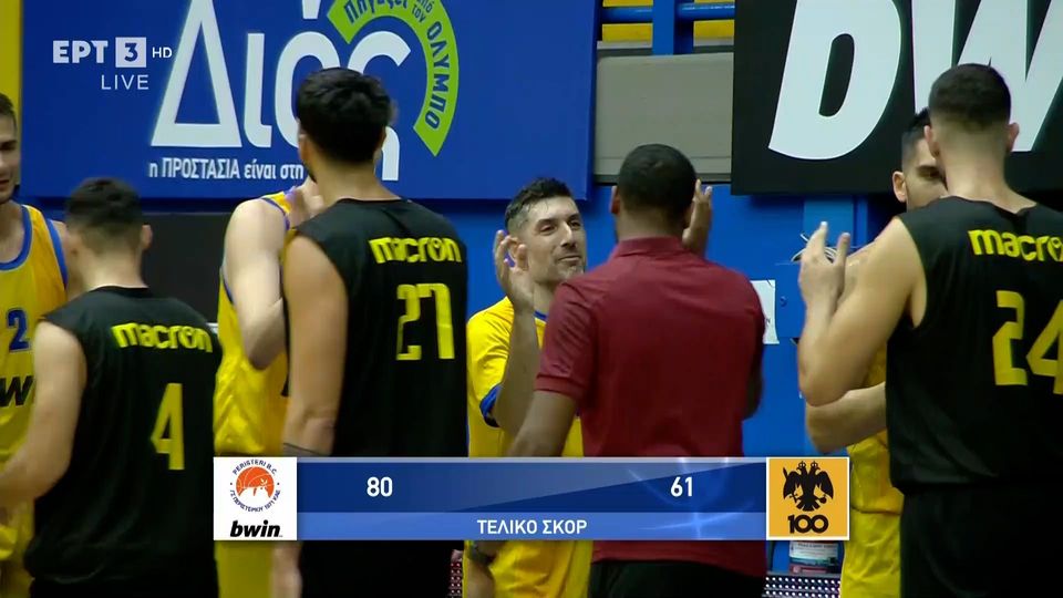 Τα highlights από το Περιστέρι-ΑΕΚ (VIDEO)