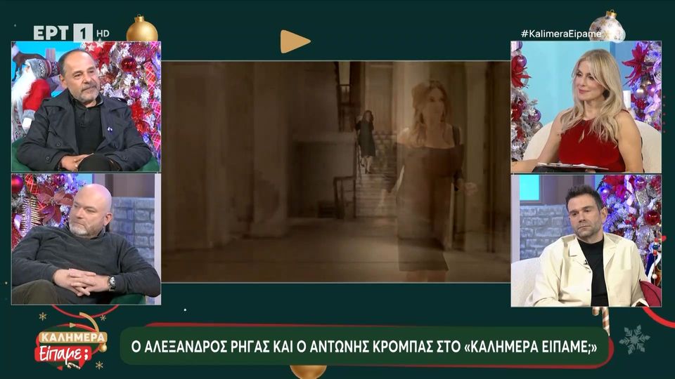 8 / 10: Αλ. Ρήγας - «Τι Ψυχή θα Παραδώσεις Μωρή;»: «Δύσκολη η μετάβαση - Δύσκολο για δημιουργό και κοινό να μπει σε μια διαφορετική συνθήκη»