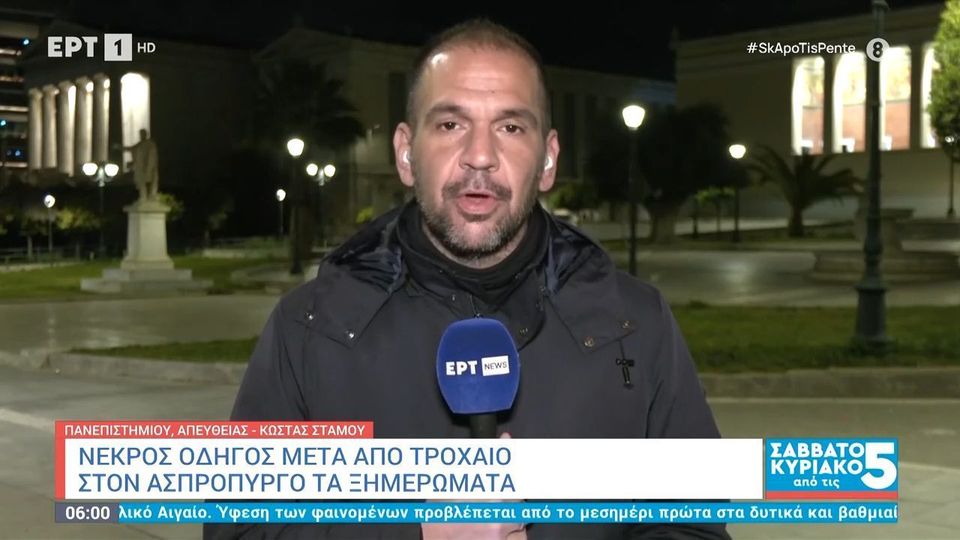 1 / 10: Τραγωδία στον Ασπρόπυργο: Οδηγός έχασε τον έλεγχο του οχήματος και καρφώθηκε σε περίφραξη