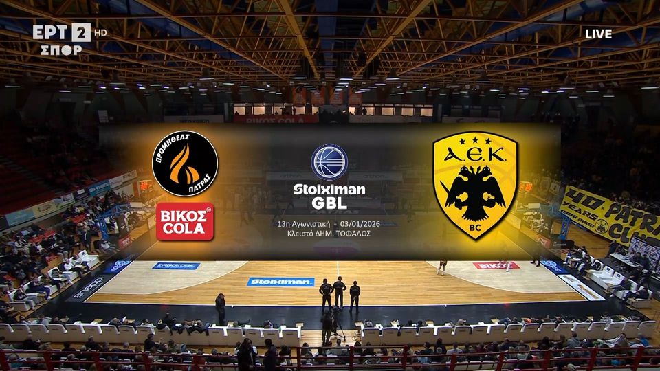 Τα highlights από το κιτρινόμαυρο «γλέντι» στην Πάτρα (vid)