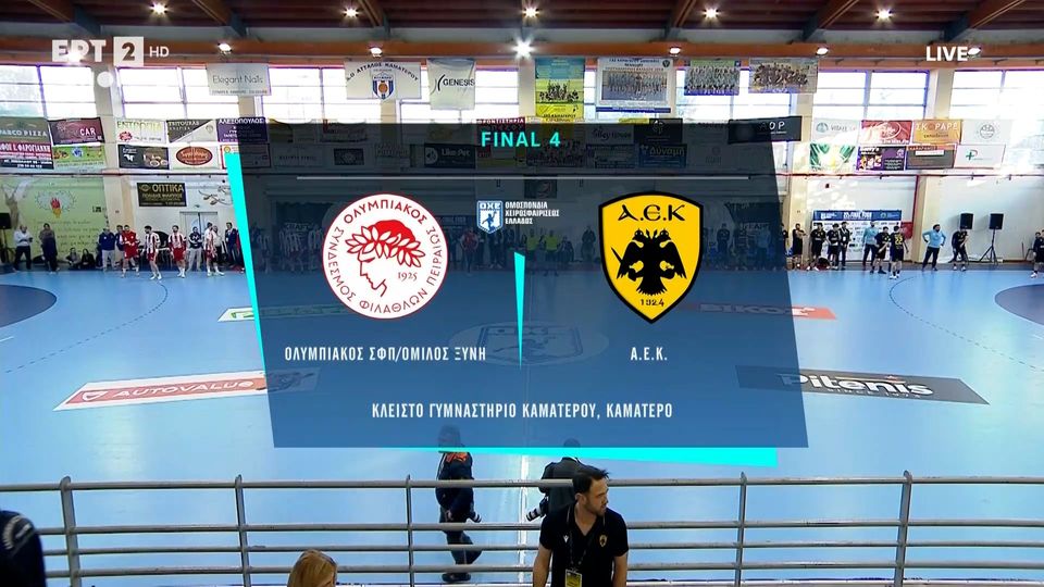 Ολυμπιακός – ΑΕΚ: Τα highlights του τελικού (vid)