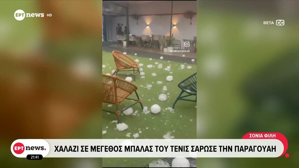 Χαλάζι σε μέγεθος μπάλας του τένις σάρωσε την Παραγουάη (VID)