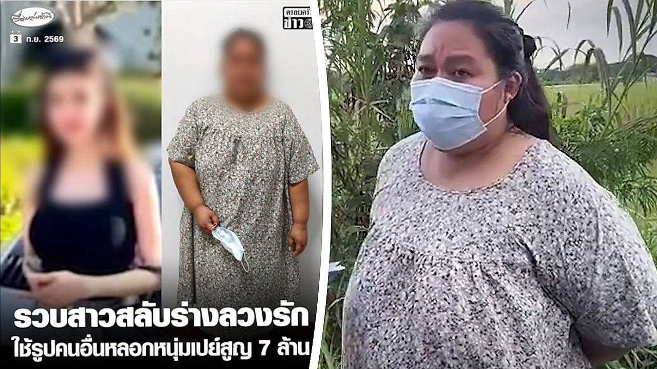 Video: Als Model ausgegeben: Frau ergaunert 183.000 Euro von Geschäftsmann in Thailand