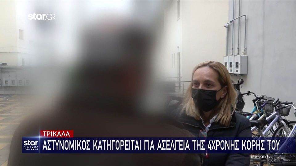 Τρίκαλα - «Είναι αθώος, αλλά αν είναι ένοχος να τιμωρηθεί» λέει ο πατέρας του  αστυνομικού | in.gr