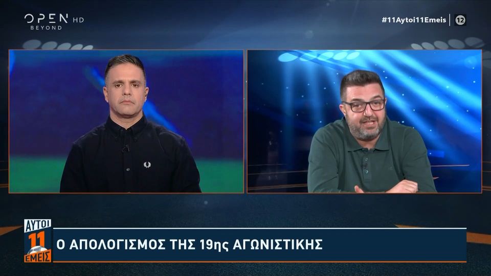 5 / 10: Στ. Κόλκας: «Ας φύγει κάποιος επιθετικός του ΠΑΟΚ να σώσουμε ό,τι σώζεται»