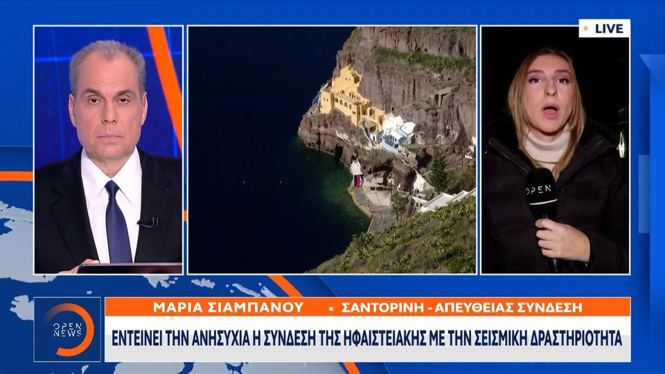 6 / 10: Σαντορίνη: Τι λένε οι σεισμολόγοι για την πιθανότητα ηφαιστειακής διέγερσης