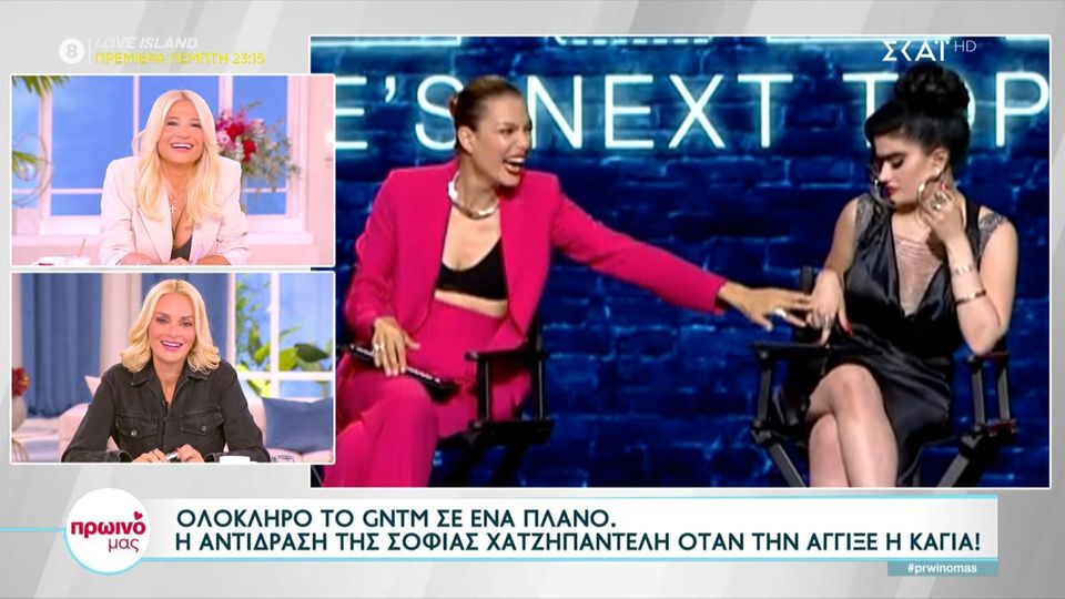 Δεν το πήρε ψύχραιμα: Η αντίδραση της Σοφίας Χατζηπαντελή όταν την άγγιξε η Καγιά (VIDEO)