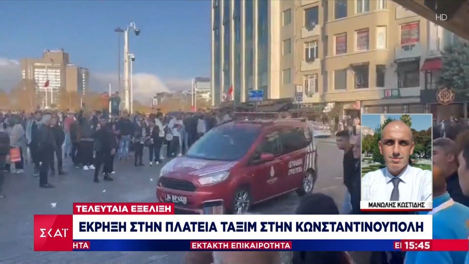 Μεγάλη έκρηξη στην πλατεία Tαξίμ στην Κωνσταντινούπολη – Πληροφορίες για τρομοκρατικό χτύπημα