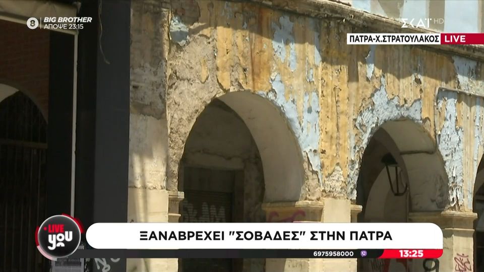 Πάτρα: Νέο περιστατικό με πτώση σοβάδων από μπαλκόνι-1