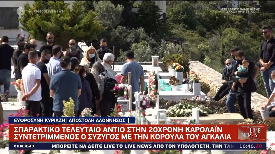 Khdeia Karolain Mesa Apo Th Lydia 8a Einai Panta Mazi Mas To Sparaktiko Antio Toy 32xronoy