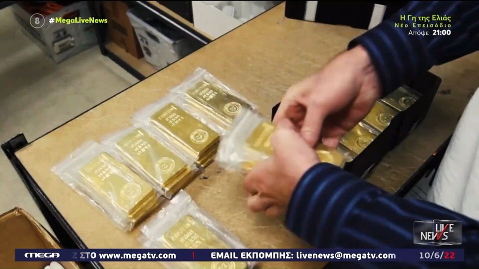 Τράγκας: Μυστήριο η προέλευση των 10 ράβδων χρυσού – Το πόρισμα της Αρχής για το «μαύρο» χρήμα | Ειδήσεις