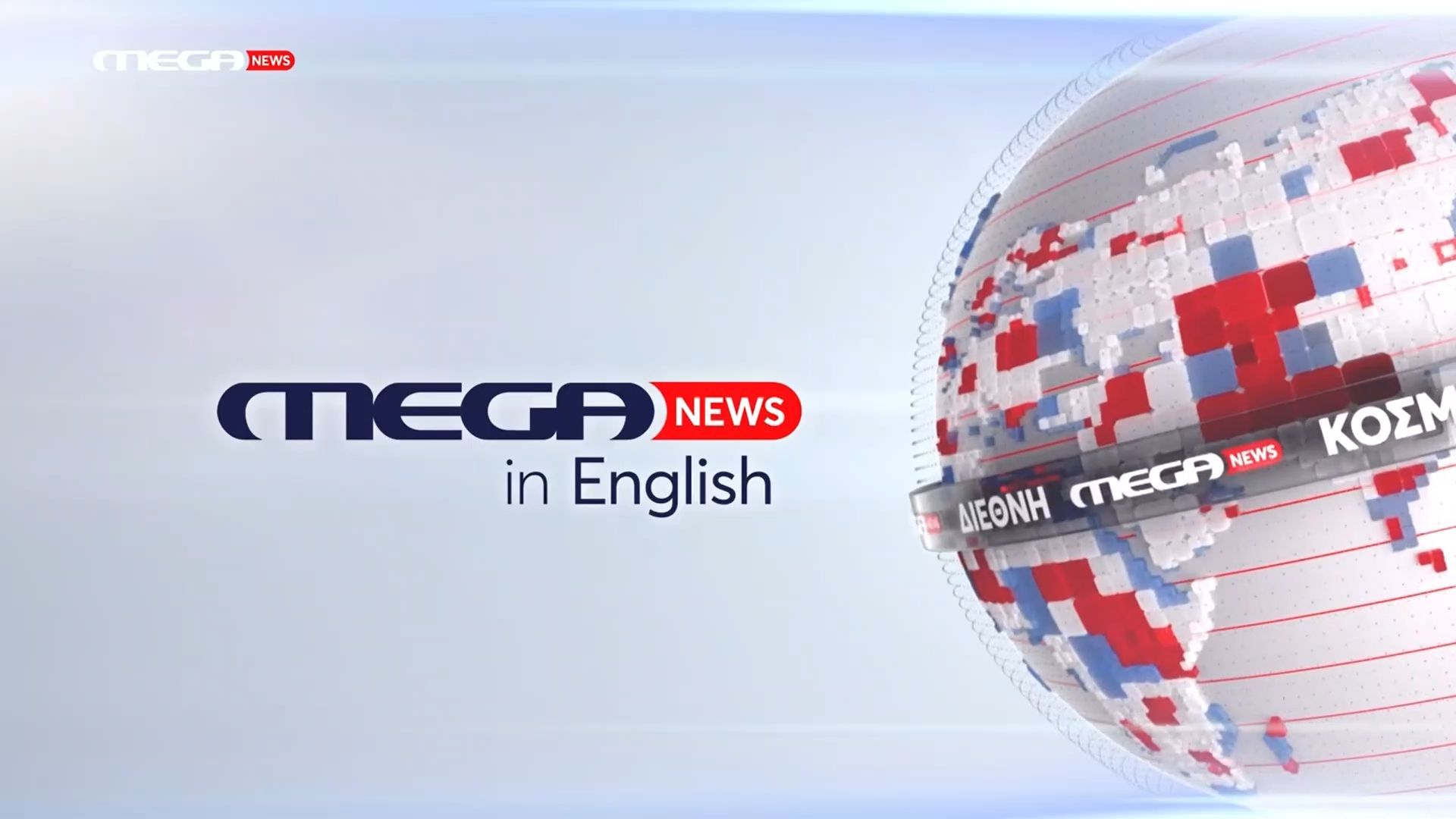 Mega News in English - 18/11/2025