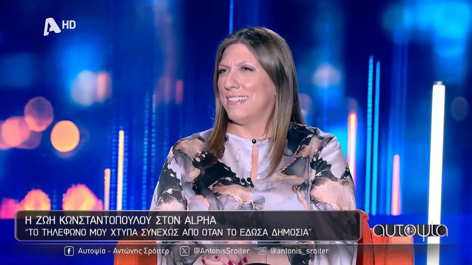 Ζωή Κωνσταντοπούλου: «Ετοιμάζομαι κάθε μέρα για τη στιγμή που θα γίνω η πρώτη Ελληνίδα πρωθυπουργός» (vid)