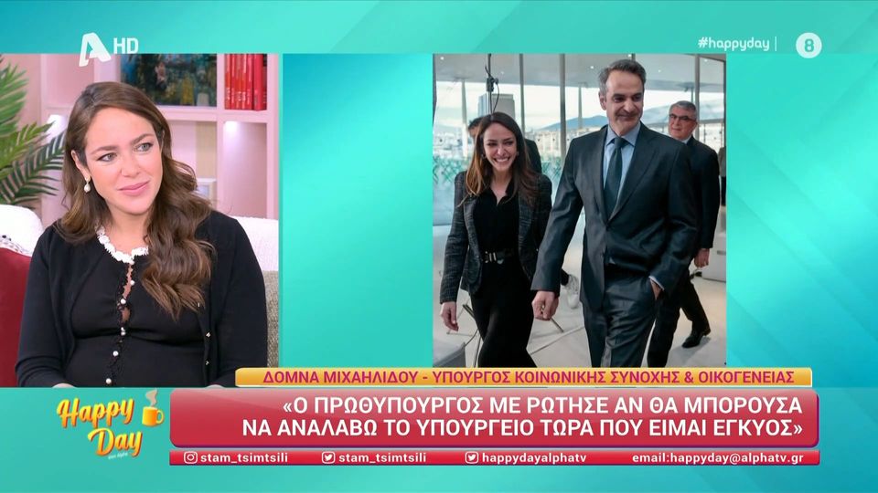 Δόμνα Μιχαηλίδου αποκαλύπτει: «Γνωριζόμαστε 15 χρόνια, στάθηκε δίπλα μου  στην πανδημία και την αρρώστια του πατέρα μου»