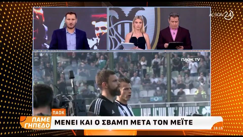 7 / 9: ΠΑΟΚ: Όπως όλα δείχνουν ο Μαντί Καμαρά θα φορέσει τη φανέλα της ομάδας