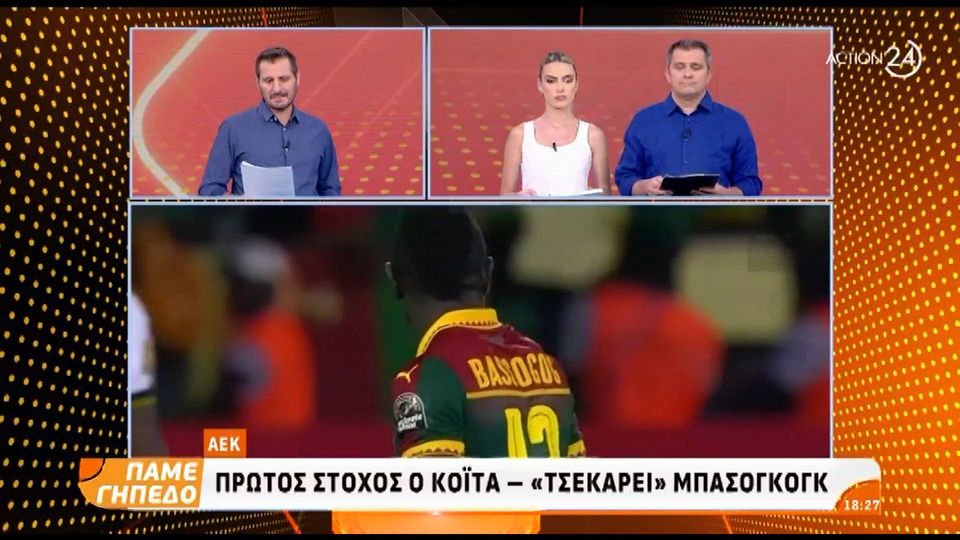 3 / 10: ΑΕΚ: Πρώτος στόχος ο Κοϊτά - «Τσεκάρει» Μπασογκόγκ 