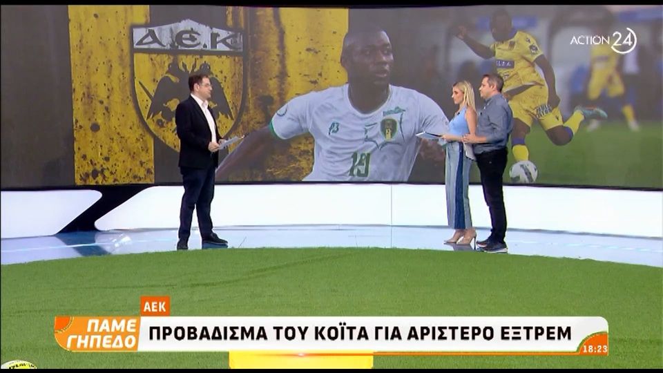 2 / 10: ΑΕΚ: Τα μεταγραφικά σενάρια στο στρατόπεδο της Ένωσης 